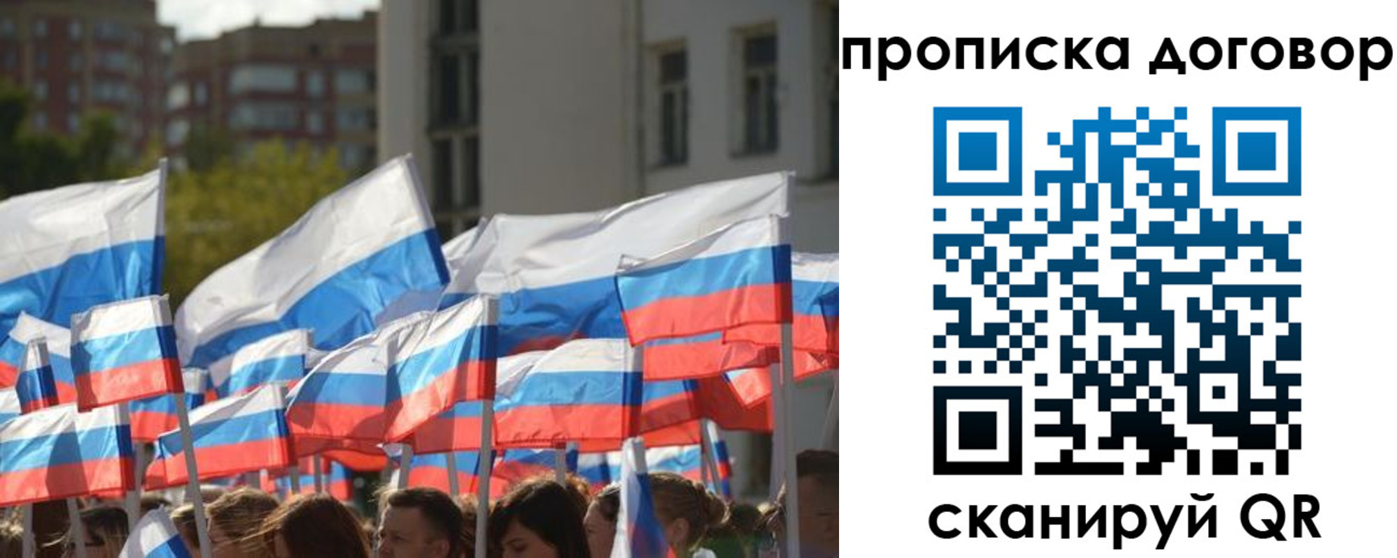 временная регистрация недорого в Железноводске