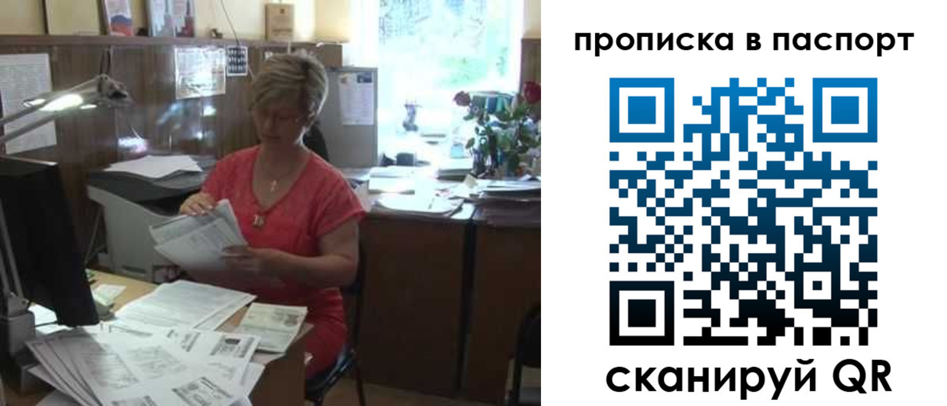 прописка регистрация в Железноводске